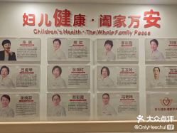 点击看大图 -郑州万安妇产医院