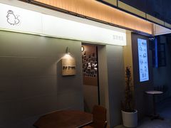 -骨茶巷
