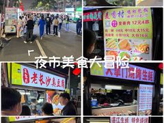 -海大南门夜市(海富街店)