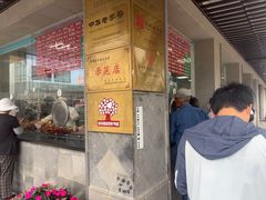 -陆稿荐观前街店