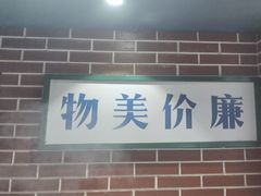 -醉幺妹串串香火锅(石景山古城南路店)