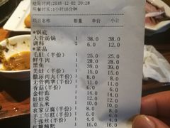 账单-巴邑火锅(江北万达店)