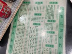 -荔园小馆(园岭新村二期店)