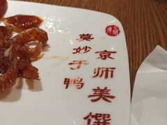 -全聚德(江宁店)