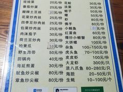 菜单-阿军排档·烧烤