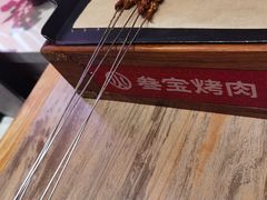 -叁宝烤肉• 西安烧烤 领跑品牌(中海城店)