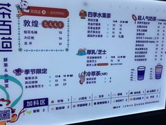-茶百道(招商花园城店)
