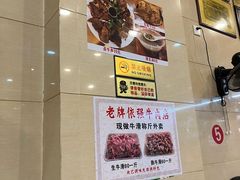 -老牌依强牛肉店(达道总店)