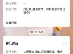 -山缓缓火锅(苏州仁恒仓街店)