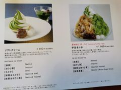 菜单-中村藤吉(本店)