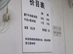 -易毛特色牛肉面(解放碑步行街店)