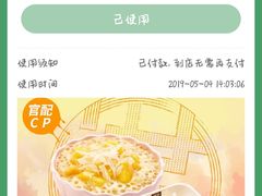 -满记甜品(江桥万达店)