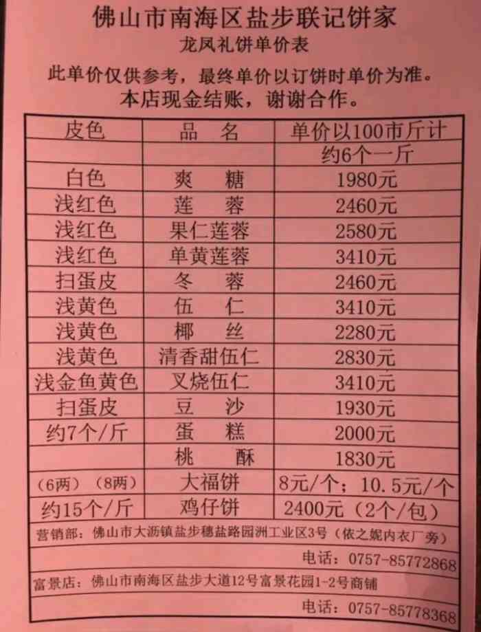 联记饼家-"无去过实体店,但嫁女饼味道不错喔,莲蓉d."-大众点评移动版