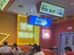 -韩小悦点餐式牛排烤肉自助(龙湖金楠天街店)