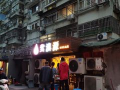 -紫滇源云南生态菜(丹凤街店)