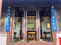 -上海醉白池公园