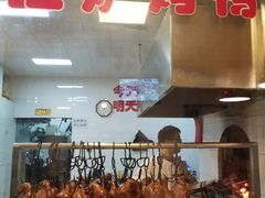门面-董立兵烤鸭店(山大路店)