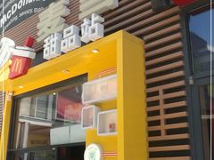 门面-麦当劳(西单明珠店)