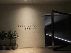 -wann lounge 低温慢煮牛排·清吧