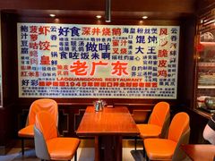 -古南都·老广东酒楼(龙江店)