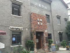 门面-边渡咖啡烘焙店(昙华林店)