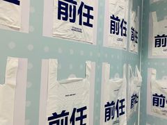 -星空失恋博物馆(北京路旗舰店)