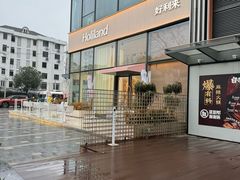 -好利来(七宝领展广场店)
