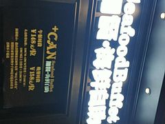 -加餐海鲜自助(集美银泰百货店)