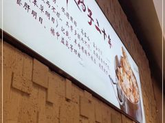 -蝎王府羊蝎子(虎坊桥总店)