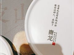 -麦龙·新港风料理(江汉路店)