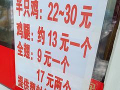-金冠烤香鸡