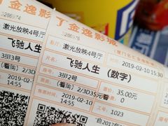 -金逸影城(名汇店)