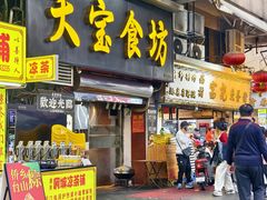 -天宝食坊·啫啫煲大排档(西华路店)