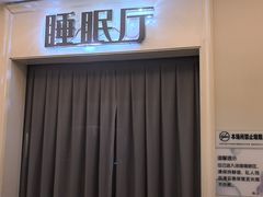 -神帆·元气汤泉(解放西路店)