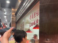 -杨震卤菜旗舰店