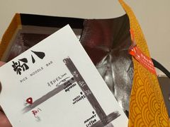 -粉八·云南米线·建水烧烤(常熟路店)
