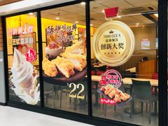 -永和大王(龙德广场店)