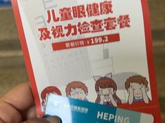 -上海大学附属上海和平眼科医院