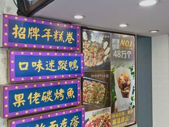 -张果佬年糕卷(科巷店)