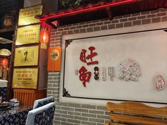 -旺角小渔村(二马路店)