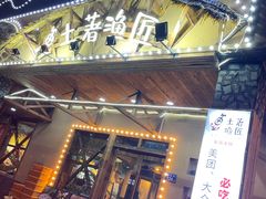 养生乌鱼片-土著渔匠·养生蝴蝶鱼(香樟路店)