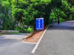 -白云山风景名胜区