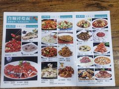 -合顺祥烩面