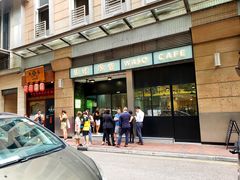 门面-华嫂冰室(尖沙咀店)