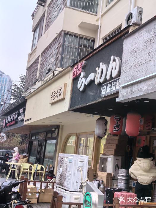 百步拉面图片