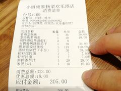 -小厨娘淮扬菜(六合欢乐港店)