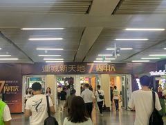-连城·新天地(福华一路店)