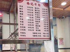 -伟记牛肉(金鸿公路店)