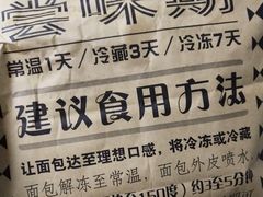 -Let's Taipei 非常烘焙(太古里店)