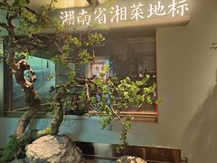 -宴长沙(五一广场店)